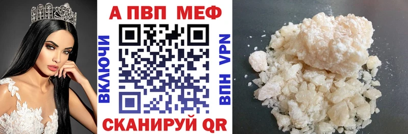 A-PVP мука Ессентукская