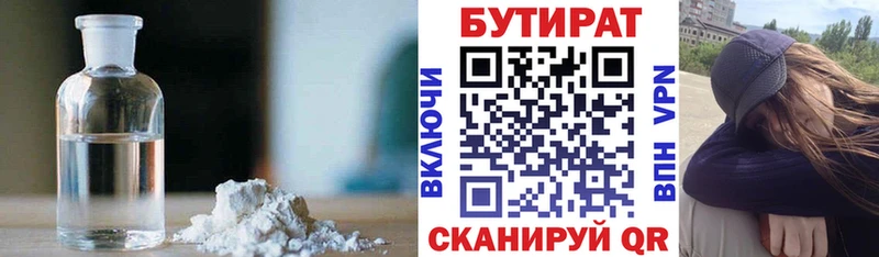 БУТИРАТ вода Ессентукская