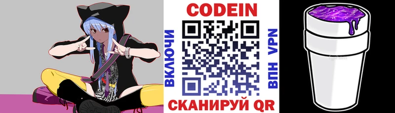 Кодеиновый сироп Lean Purple Drank  Ессентукская 