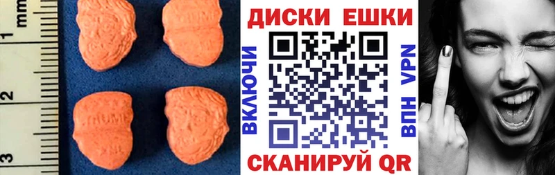 Экстази 250 мг  купить  цена  mega вход  Ессентукская 