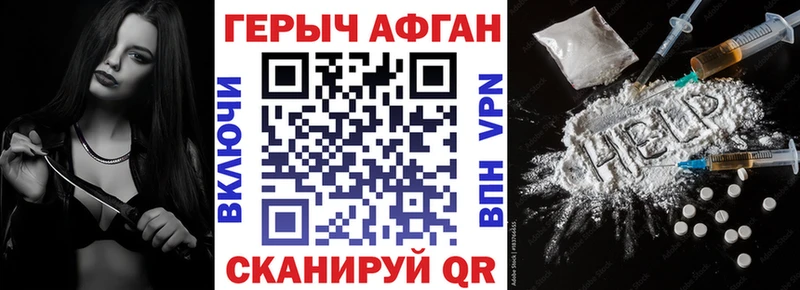 ГЕРОИН герыч Ессентукская