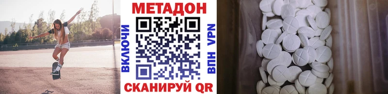 Метадон VHQ  Ессентукская 