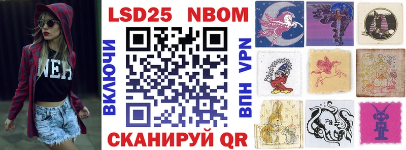 Марки NBOMe 1500мкг Ессентукская